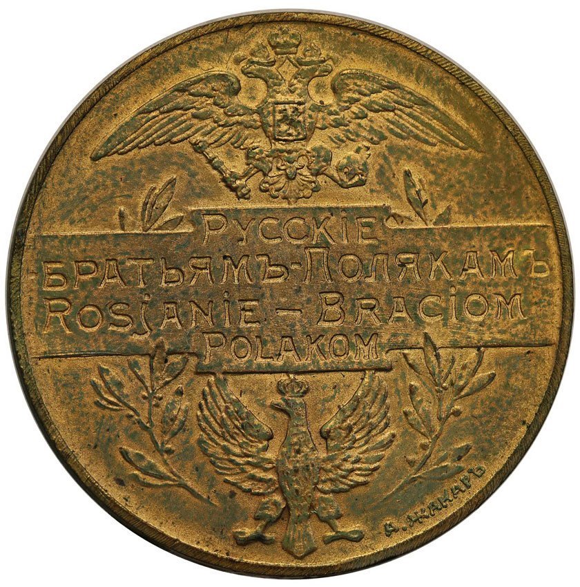 Polska/Rosja. Medal Rosjanie Braciom Polakom 1914